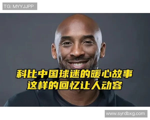 科比在意大利足球界的影响力与传奇故事探讨 科比在意大利足球界的影响力与传奇故事探讨